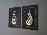 Allah(swt) , Mohammad (pbuh), Islamic wall art,islamic gifts, islamic home decor, housewarming gifts, muslim gifts, eid gifts, ramadan,AWA6